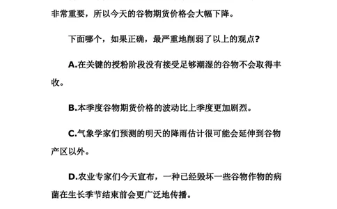 bbs.qzzn.com_复件公务员考试逻辑推理练习题一_2025春招题库汇总_通信运营商_集合_中国移动_微考