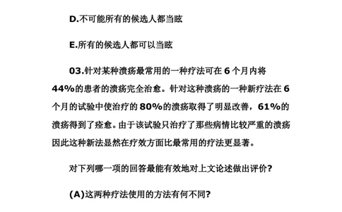 bbs.qzzn.com_复件公务员考试逻辑推理练习题一_2025春招题库汇总_通信运营商_集合_中国移动_微考