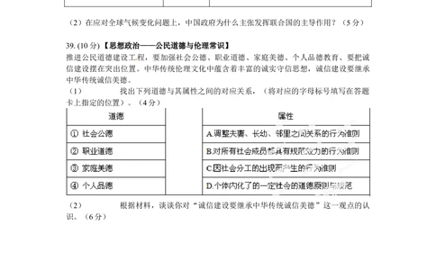 2012年高考政治试卷（山东）（空白卷）_政治历年高考真题_新&middot;Word版2008-2025&middot;高考政治真题_政治（按年份分类）2008-2025_2012&middot;政治高考真题