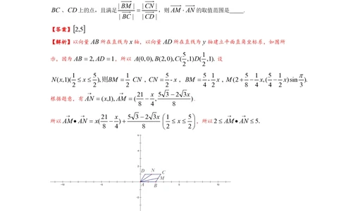 2012年高考数学试卷（理）（上海）（解析卷）_历年高考真题合集_数学历年高考真题_新&middot;PDF版2008-2025&middot;高考数学真题_数学（按省份分类）2008-2025_2008-2025&middot;（上海）数学高考真题