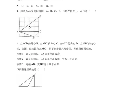 2016年河北省中考数学试题及答案_河北省历年中考真题_2.河北数学（08-25）