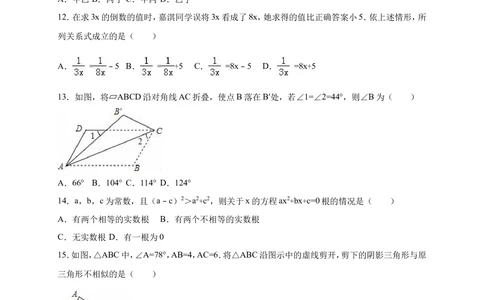2016年河北省中考数学试题及答案_河北省历年中考真题_2.河北数学（08-25）
