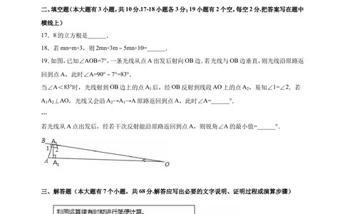 2016年河北省中考数学试题及答案_河北省历年中考真题_2.河北数学（08-25）