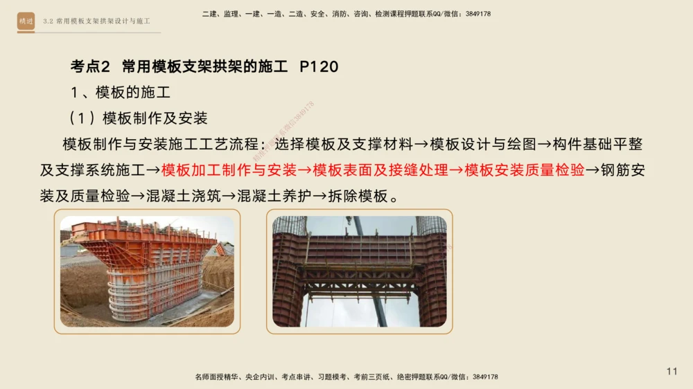 03.2025黄铃-选择速成-公路实务3_2026年一级建造师_2026年一建公路_2025年一建公路SVIP_02-基础精讲✿高端面授✿深度强化_17-公路《选择速成直播》黄玲HX_讲义