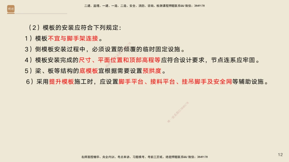 03.2025黄铃-选择速成-公路实务3_2026年一级建造师_2026年一建公路_2025年一建公路SVIP_02-基础精讲✿高端面授✿深度强化_17-公路《选择速成直播》黄玲HX_讲义