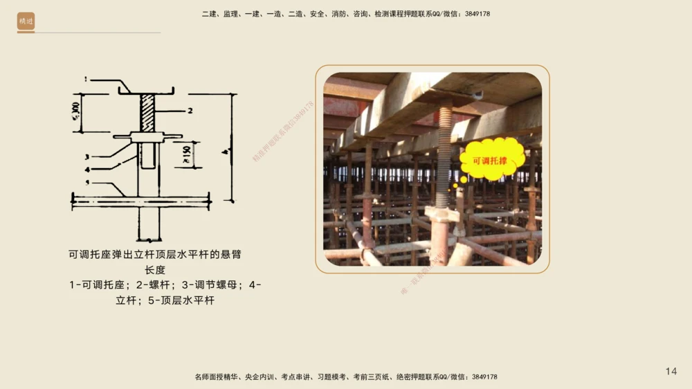 03.2025黄铃-选择速成-公路实务3_2026年一级建造师_2026年一建公路_2025年一建公路SVIP_02-基础精讲✿高端面授✿深度强化_17-公路《选择速成直播》黄玲HX_讲义