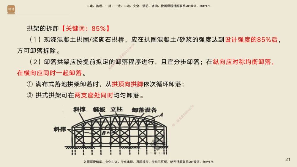 03.2025黄铃-选择速成-公路实务3_2026年一级建造师_2026年一建公路_2025年一建公路SVIP_02-基础精讲✿高端面授✿深度强化_17-公路《选择速成直播》黄玲HX_讲义