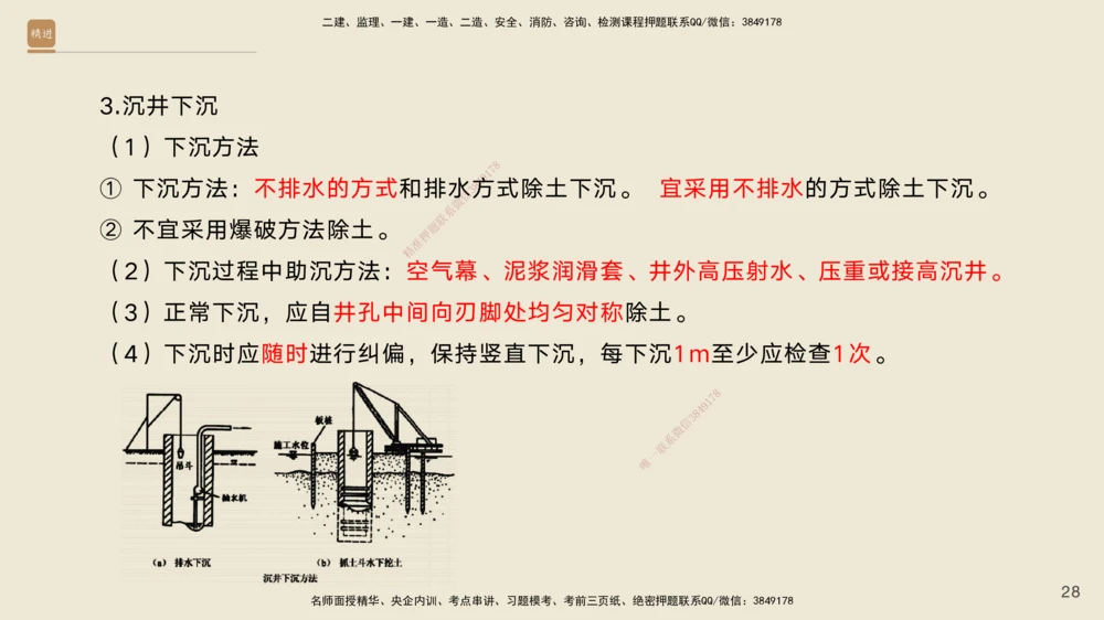 03.2025黄铃-选择速成-公路实务3_2026年一级建造师_2026年一建公路_2025年一建公路SVIP_02-基础精讲✿高端面授✿深度强化_17-公路《选择速成直播》黄玲HX_讲义