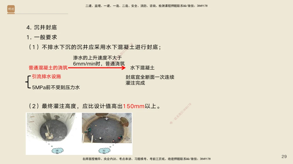 03.2025黄铃-选择速成-公路实务3_2026年一级建造师_2026年一建公路_2025年一建公路SVIP_02-基础精讲✿高端面授✿深度强化_17-公路《选择速成直播》黄玲HX_讲义