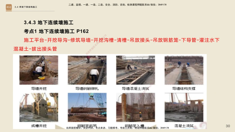 03.2025黄铃-选择速成-公路实务3_2026年一级建造师_2026年一建公路_2025年一建公路SVIP_02-基础精讲✿高端面授✿深度强化_17-公路《选择速成直播》黄玲HX_讲义