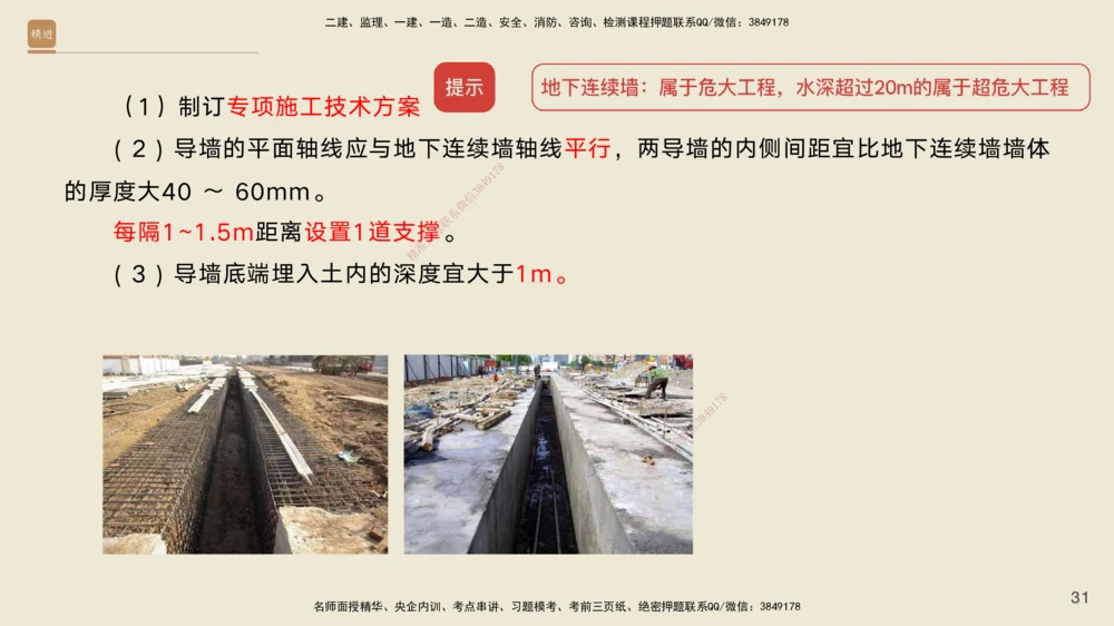 03.2025黄铃-选择速成-公路实务3_2026年一级建造师_2026年一建公路_2025年一建公路SVIP_02-基础精讲✿高端面授✿深度强化_17-公路《选择速成直播》黄玲HX_讲义