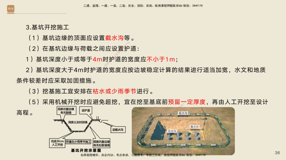 03.2025黄铃-选择速成-公路实务3_2026年一级建造师_2026年一建公路_2025年一建公路SVIP_02-基础精讲✿高端面授✿深度强化_17-公路《选择速成直播》黄玲HX_讲义