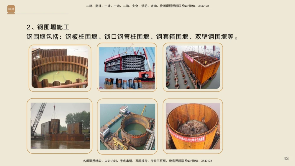 03.2025黄铃-选择速成-公路实务3_2026年一级建造师_2026年一建公路_2025年一建公路SVIP_02-基础精讲✿高端面授✿深度强化_17-公路《选择速成直播》黄玲HX_讲义