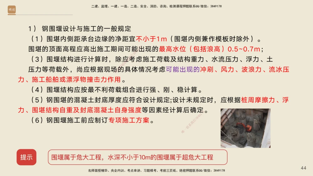 03.2025黄铃-选择速成-公路实务3_2026年一级建造师_2026年一建公路_2025年一建公路SVIP_02-基础精讲✿高端面授✿深度强化_17-公路《选择速成直播》黄玲HX_讲义