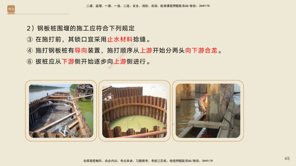 03.2025黄铃-选择速成-公路实务3_2026年一级建造师_2026年一建公路_2025年一建公路SVIP_02-基础精讲✿高端面授✿深度强化_17-公路《选择速成直播》黄玲HX_讲义
