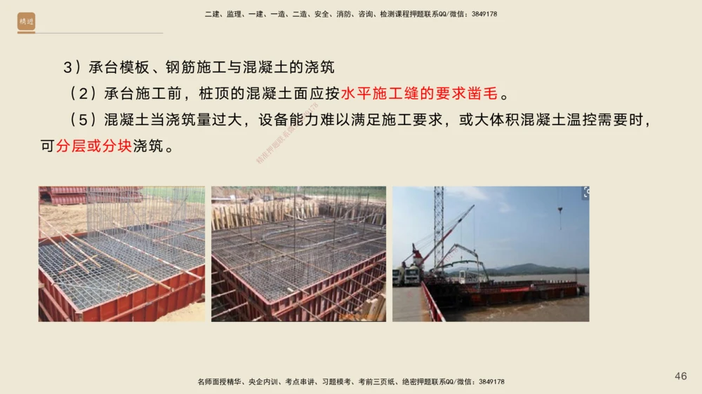 03.2025黄铃-选择速成-公路实务3_2026年一级建造师_2026年一建公路_2025年一建公路SVIP_02-基础精讲✿高端面授✿深度强化_17-公路《选择速成直播》黄玲HX_讲义