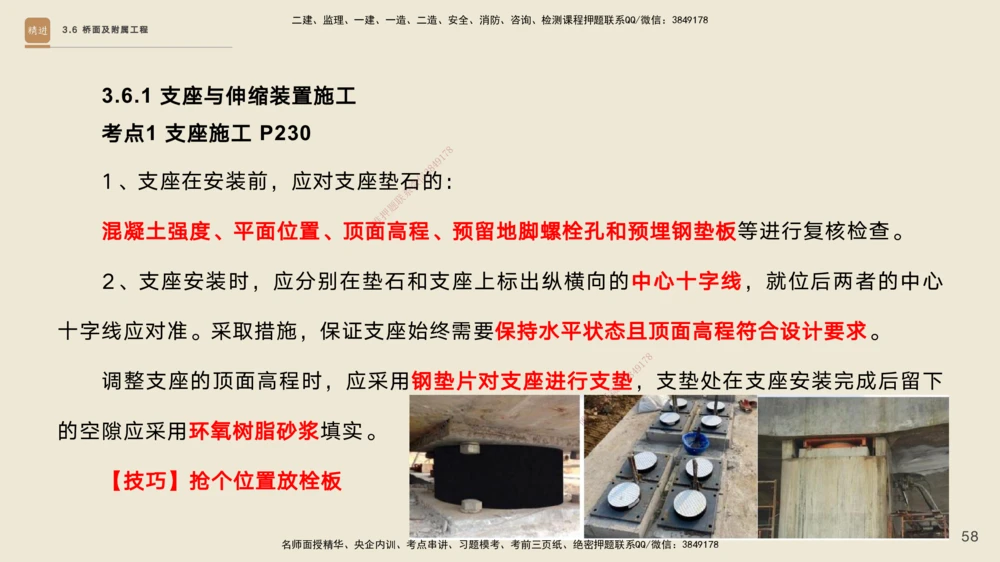 03.2025黄铃-选择速成-公路实务3_2026年一级建造师_2026年一建公路_2025年一建公路SVIP_02-基础精讲✿高端面授✿深度强化_17-公路《选择速成直播》黄玲HX_讲义