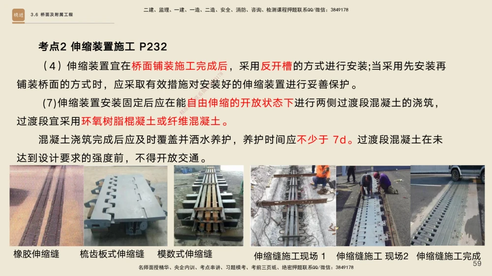 03.2025黄铃-选择速成-公路实务3_2026年一级建造师_2026年一建公路_2025年一建公路SVIP_02-基础精讲✿高端面授✿深度强化_17-公路《选择速成直播》黄玲HX_讲义