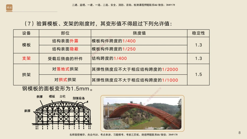 03.2025黄铃-选择速成-公路实务3_2026年一级建造师_2026年一建公路_2025年一建公路SVIP_02-基础精讲✿高端面授✿深度强化_17-公路《选择速成直播》黄玲HX_讲义