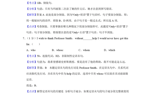 2012年高考英语试卷（天津）（解析卷）_英语历年高考真题_新&middot;PDF版2008-2025&middot;高考英语真题_英语（按试卷类型分类）2008-2025_自主命题卷&middot;英语（2008-2025）_天津自主命题&middot;英语（2008-2024）