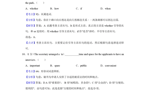 2012年高考英语试卷（天津）（解析卷）_英语历年高考真题_新&middot;PDF版2008-2025&middot;高考英语真题_英语（按试卷类型分类）2008-2025_自主命题卷&middot;英语（2008-2025）_天津自主命题&middot;英语（2008-2024）