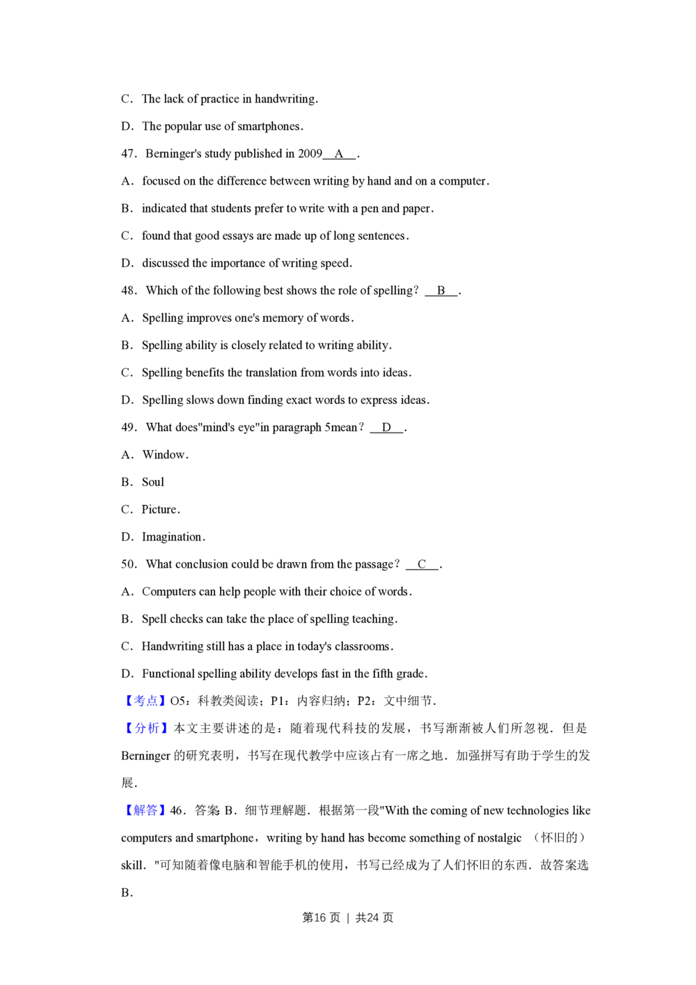 2012年高考英语试卷（天津）（解析卷）_英语历年高考真题_新&middot;PDF版2008-2025&middot;高考英语真题_英语（按试卷类型分类）2008-2025_自主命题卷&middot;英语（2008-2025）_天津自主命题&middot;英语（2008-2024）