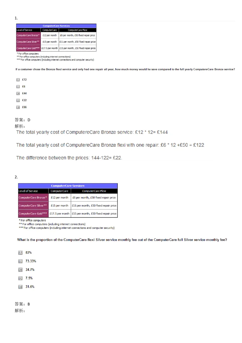 NumericalReasoning#08-18Q_2025春招题库汇总_快消题库-1_快消汇总_2023高露洁最新题库_CEBS－HL往年题库_NumericalReasoningTests(15)