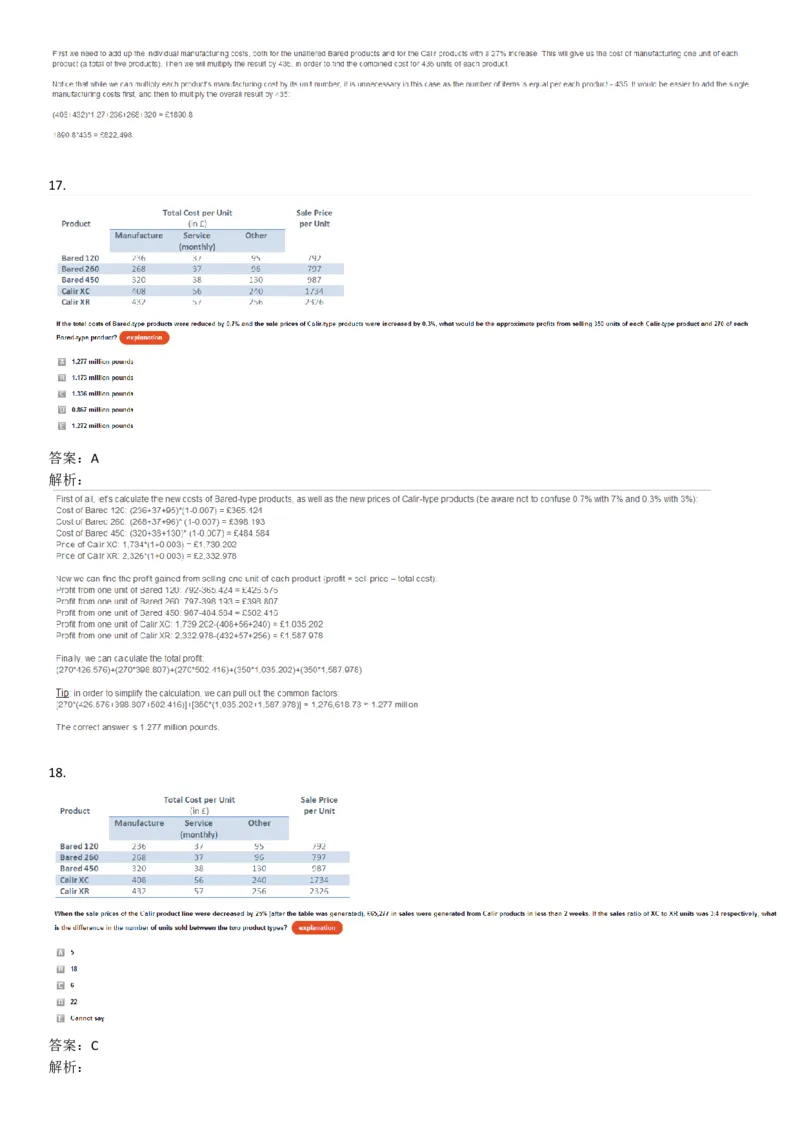 NumericalReasoning#08-18Q_2025春招题库汇总_快消题库-1_快消汇总_2023高露洁最新题库_CEBS－HL往年题库_NumericalReasoningTests(15)