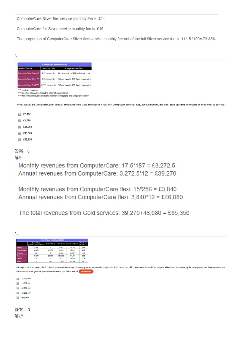 NumericalReasoning#08-18Q_2025春招题库汇总_快消题库-1_快消汇总_2023高露洁最新题库_CEBS－HL往年题库_NumericalReasoningTests(15)
