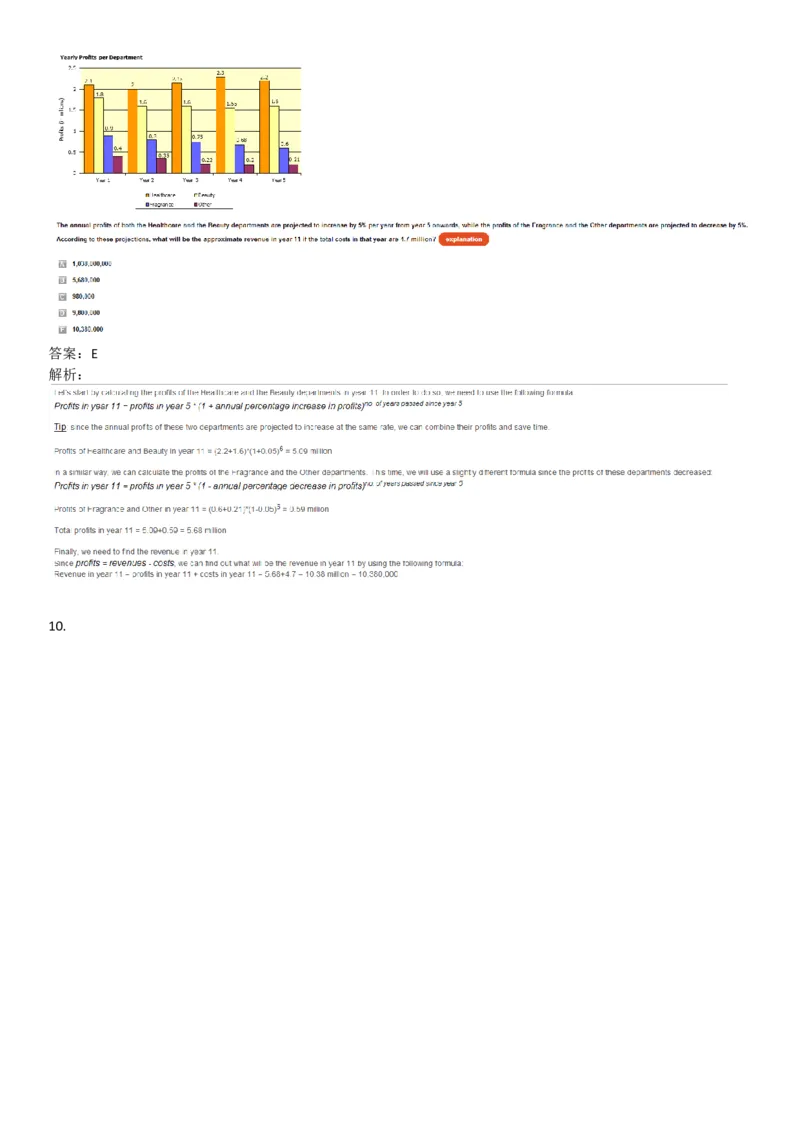 NumericalReasoning#08-18Q_2025春招题库汇总_快消题库-1_快消汇总_2023高露洁最新题库_CEBS－HL往年题库_NumericalReasoningTests(15)