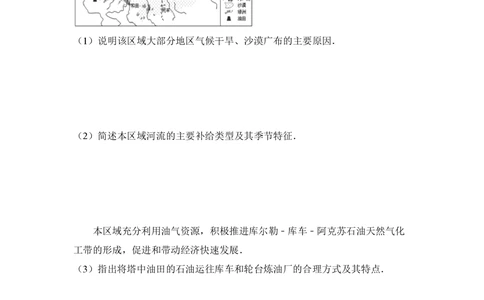 2011年高考地理试卷（北京）（空白卷）_地理历年高考真题_新&middot;PDF版2008-2025&middot;高考地理真题_地理（按年份分类）2008-2025_2011&middot;地理高考真题