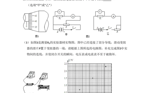 2012年高考物理试卷（北京）（空白卷）_物理历年高考真题_新&middot;PDF版2008-2025&middot;高考物理真题_物理（按省份分类）2008-2025_2008-2025&middot;（北京）物理高考真题