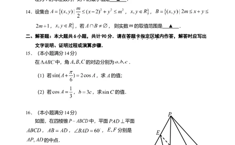 2011年高考数学试卷（江苏）（解析卷）_历年高考真题合集_数学历年高考真题_新&middot;Word版2008-2025&middot;高考数学真题_数学（按省份分类）2008-2025_2008-2025&middot;（江苏）数学高考真题