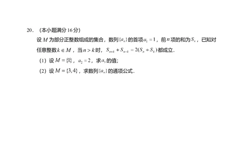 2011年高考数学试卷（江苏）（解析卷）_历年高考真题合集_数学历年高考真题_新&middot;Word版2008-2025&middot;高考数学真题_数学（按省份分类）2008-2025_2008-2025&middot;（江苏）数学高考真题