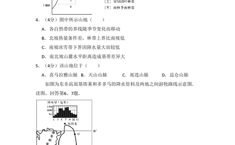 2012年高考地理试卷（北京）（空白卷）_地理历年高考真题_新&middot;PDF版2008-2025&middot;高考地理真题_地理（按年份分类）2008-2025_2012&middot;地理高考真题