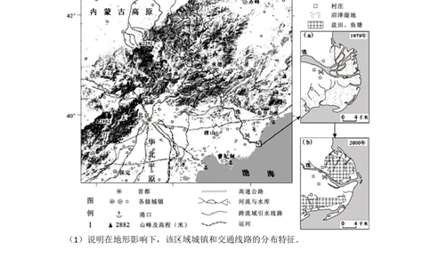 2012年高考地理试卷（北京）（空白卷）_地理历年高考真题_新&middot;PDF版2008-2025&middot;高考地理真题_地理（按年份分类）2008-2025_2012&middot;地理高考真题