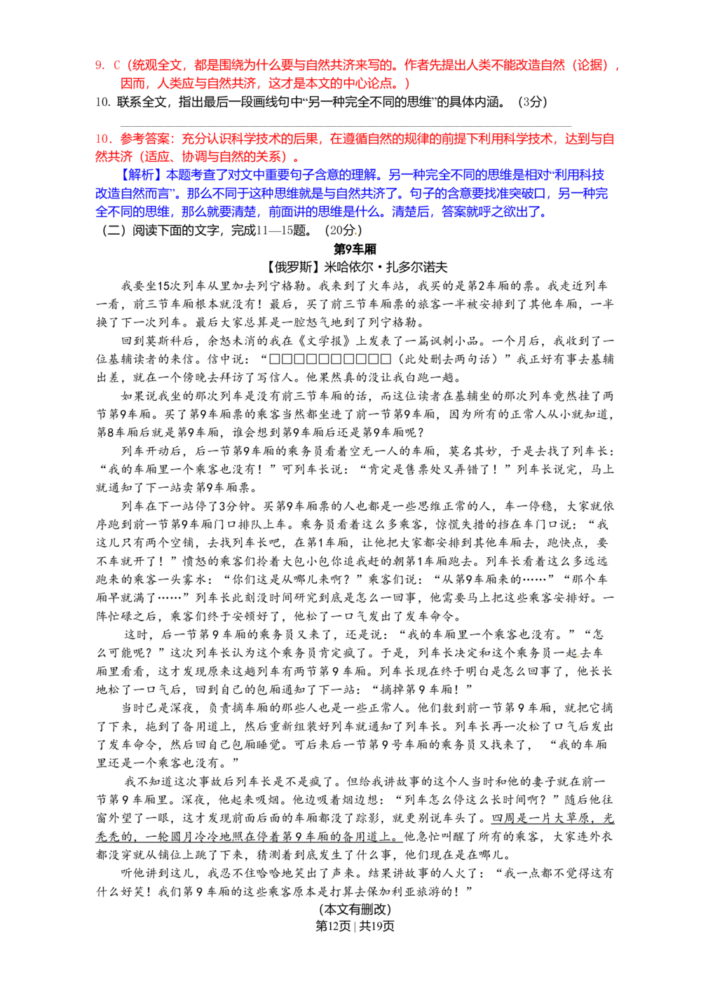 2011年高考语文试卷（浙江）（解析卷）_语文历年高考真题_新&middot;Word版2008-2025&middot;高考语文真题_语文（按试卷类型分类）2008-2025_自主命题卷&middot;语文（2008-2025）_浙江自主命题&middot;语文（2008-2022）