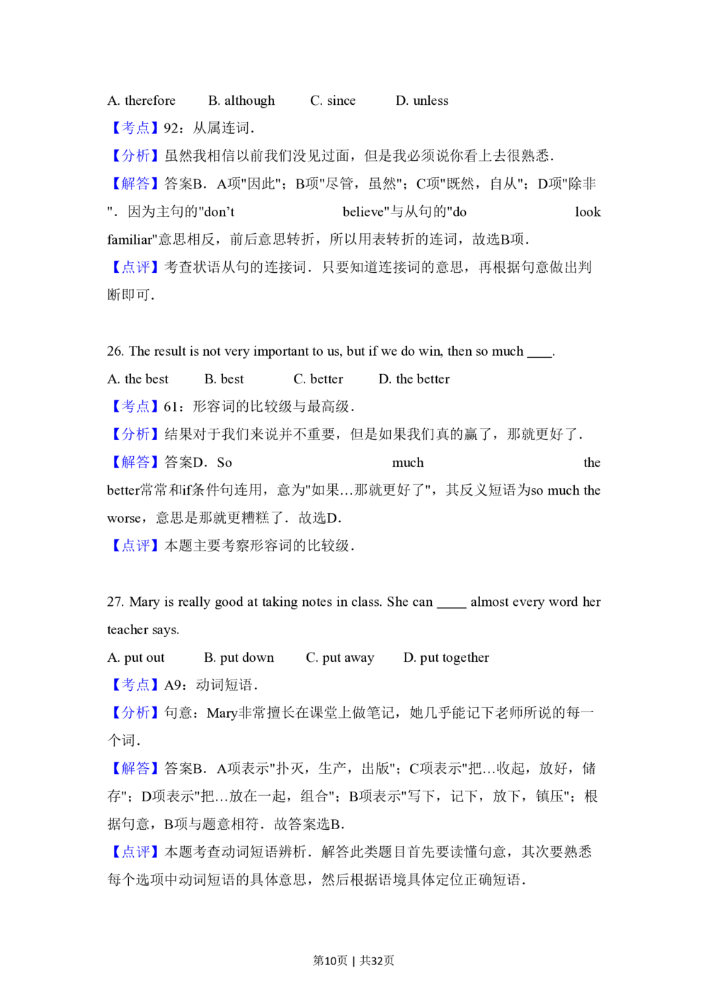 2012年高考英语试卷（新课标）（解析卷）_英语历年高考真题_新&middot;PDF版2008-2025&middot;高考英语真题_英语（按省份分类）2008-2025_2008-2025&middot;（青海）英语高考真题