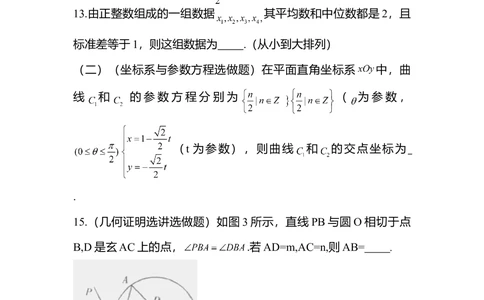 2012年高考数学试卷（文）（广东）（解析卷）_历年高考真题合集_数学历年高考真题_新&middot;Word版2008-2025&middot;高考数学真题_数学（按试卷类型分类）2008-2025_自主命题卷&middot;数学（2008-2025）