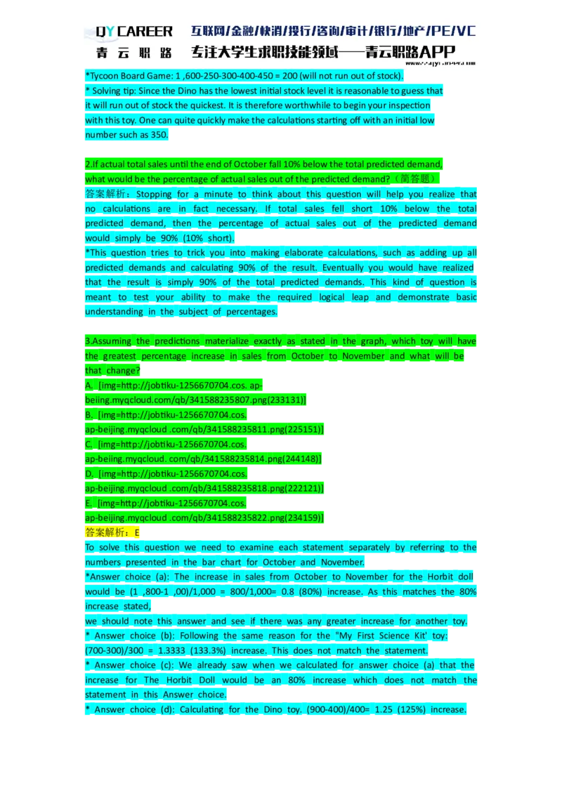 NumericalExtraPractice_2025春招题库汇总_十大行测题库_2023年十大热门题库更新中_05、TalentQ汇总_TalentQ笔试题库英文_03、英文-解析版_numerical文字版