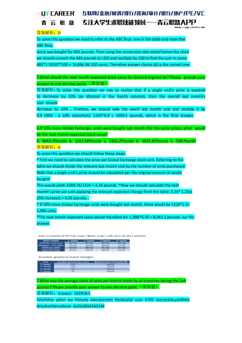 NumericalExtraPractice_2025春招题库汇总_十大行测题库_2023年十大热门题库更新中_05、TalentQ汇总_TalentQ笔试题库英文_03、英文-解析版_numerical文字版