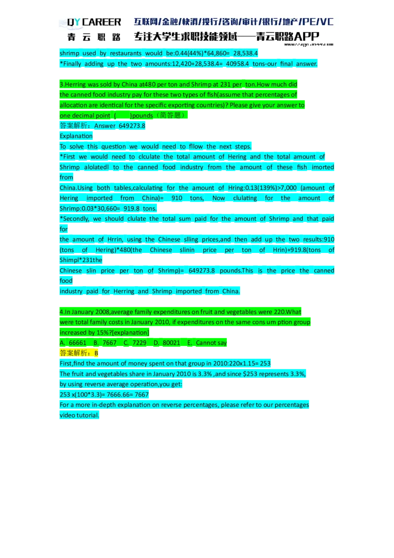 NumericalExtraPractice_2025春招题库汇总_十大行测题库_2023年十大热门题库更新中_05、TalentQ汇总_TalentQ笔试题库英文_03、英文-解析版_numerical文字版