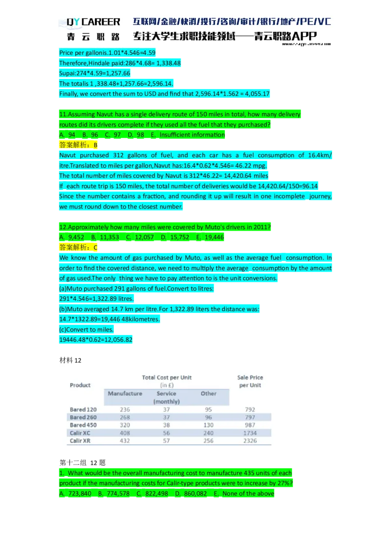 NumericalExtraPractice_2025春招题库汇总_十大行测题库_2023年十大热门题库更新中_05、TalentQ汇总_TalentQ笔试题库英文_03、英文-解析版_numerical文字版