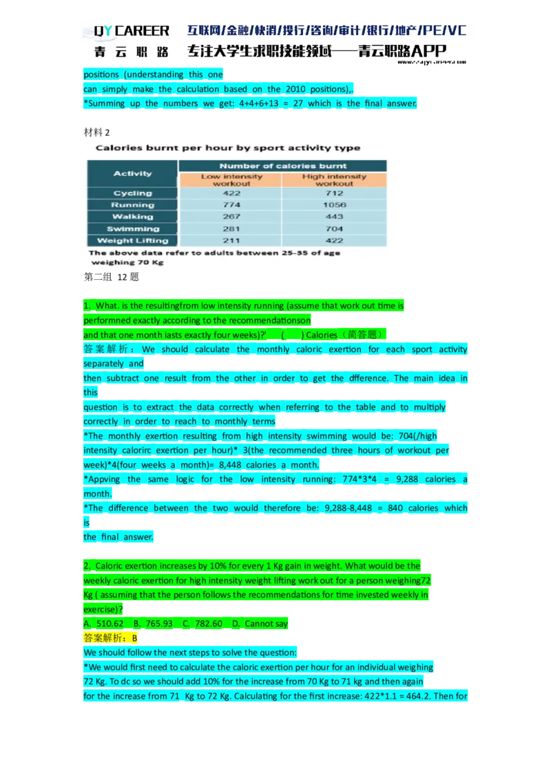 NumericalExtraPractice_2025春招题库汇总_十大行测题库_2023年十大热门题库更新中_05、TalentQ汇总_TalentQ笔试题库英文_03、英文-解析版_numerical文字版