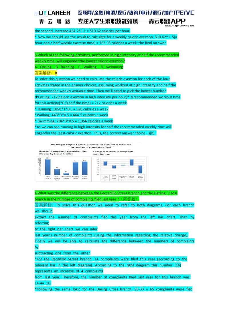 NumericalExtraPractice_2025春招题库汇总_十大行测题库_2023年十大热门题库更新中_05、TalentQ汇总_TalentQ笔试题库英文_03、英文-解析版_numerical文字版
