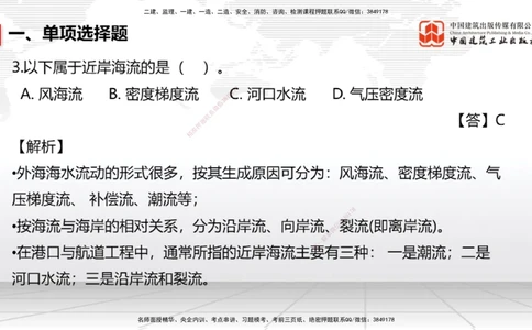 03节1.3港口与航道工程常用混凝土原材料（12.25）_2026年一级建造师_2026年一建港航_2026年一建港航SVIP_02-基础精讲✿高端面授✿深度强化_讲义