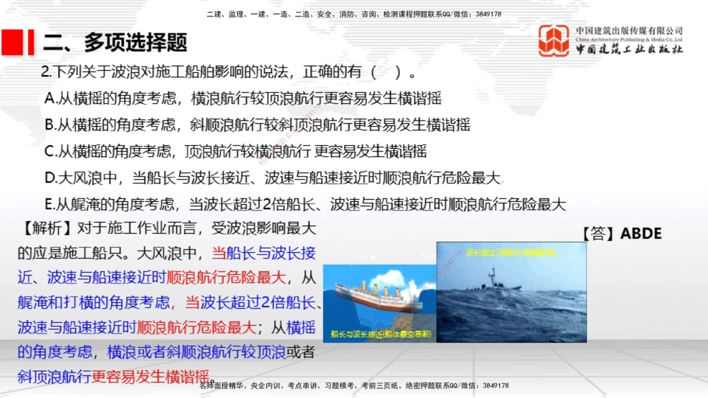 03节1.3港口与航道工程常用混凝土原材料（12.25）_2026年一级建造师_2026年一建港航_2026年一建港航SVIP_02-基础精讲✿高端面授✿深度强化_讲义