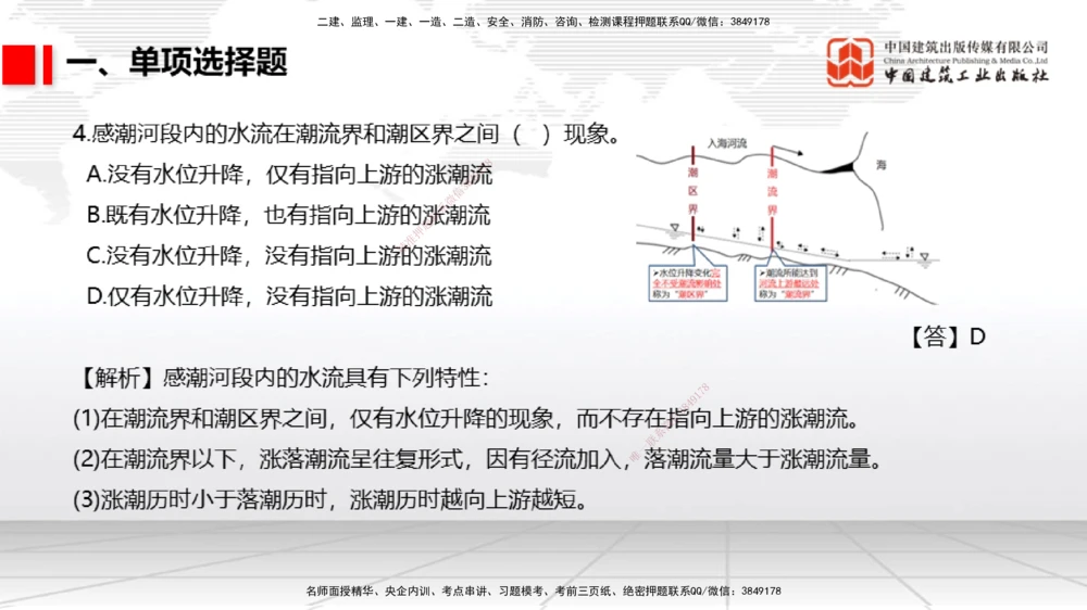 03节1.3港口与航道工程常用混凝土原材料（12.25）_2026年一级建造师_2026年一建港航_2026年一建港航SVIP_02-基础精讲✿高端面授✿深度强化_讲义