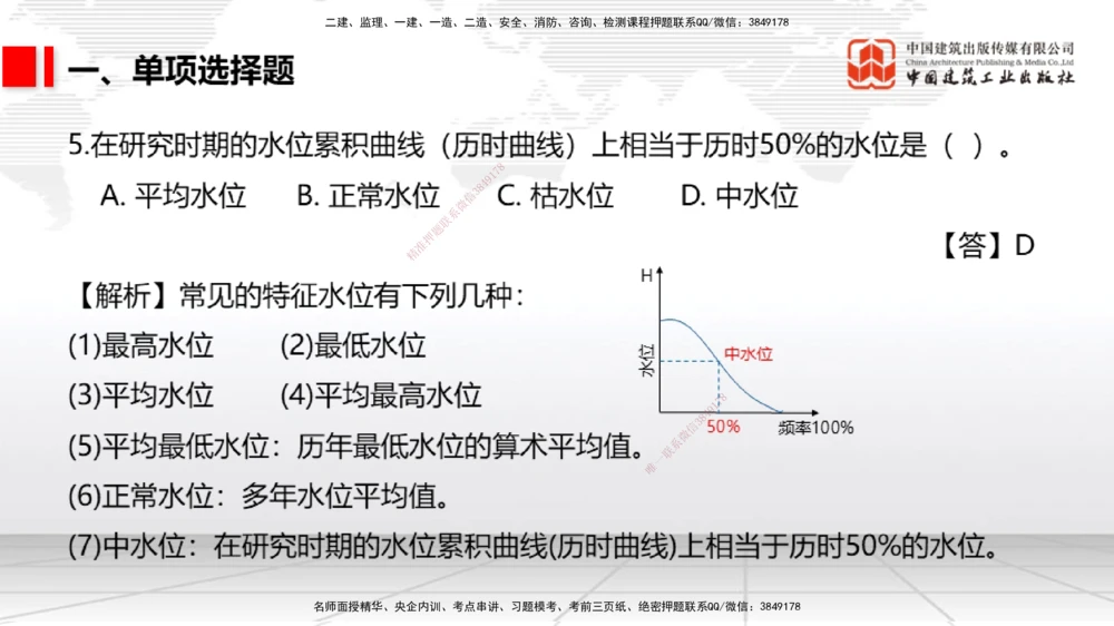 03节1.3港口与航道工程常用混凝土原材料（12.25）_2026年一级建造师_2026年一建港航_2026年一建港航SVIP_02-基础精讲✿高端面授✿深度强化_讲义