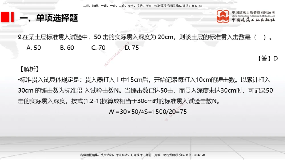 03节1.3港口与航道工程常用混凝土原材料（12.25）_2026年一级建造师_2026年一建港航_2026年一建港航SVIP_02-基础精讲✿高端面授✿深度强化_讲义